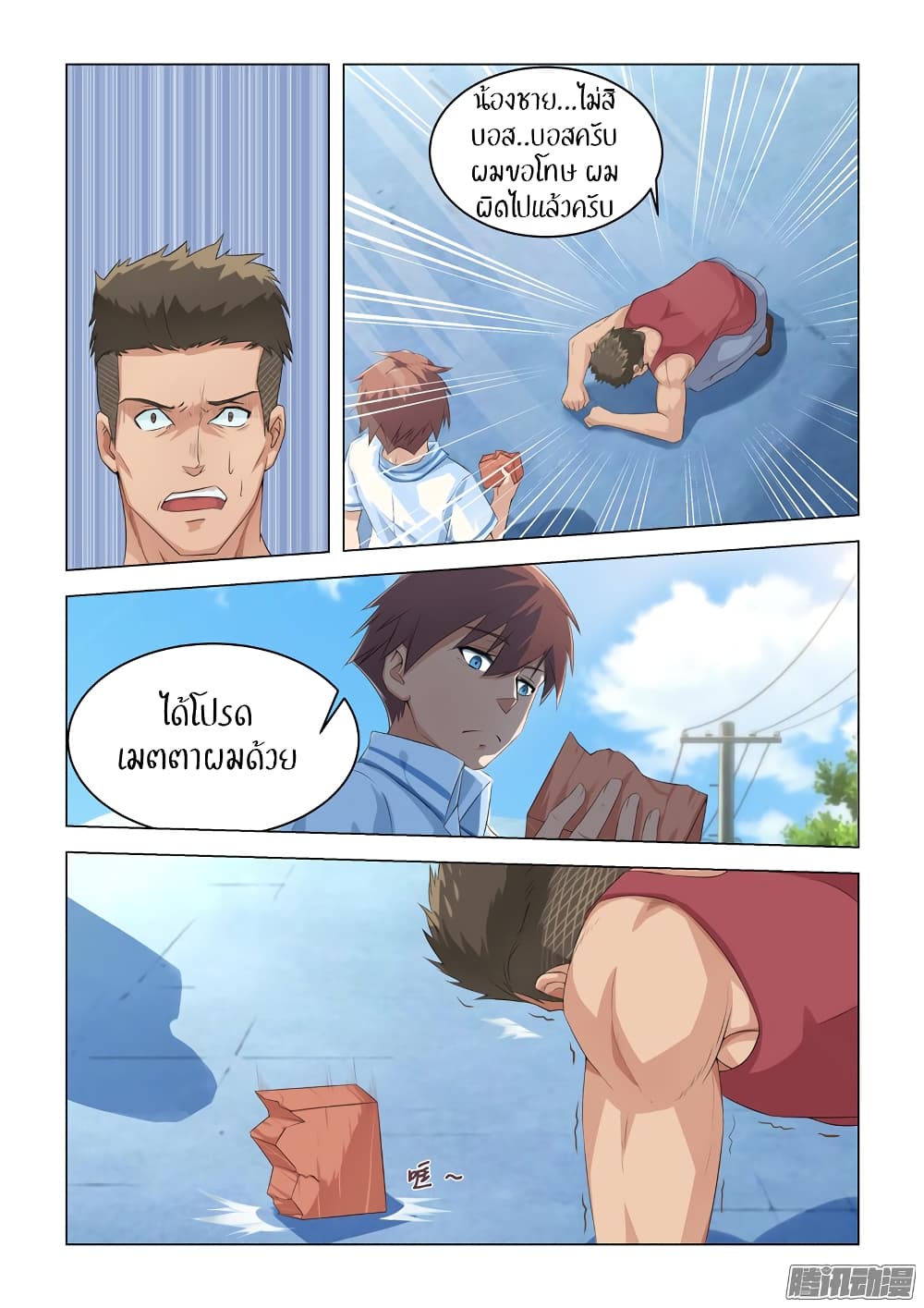 The Treasured Sakura Tome page 7