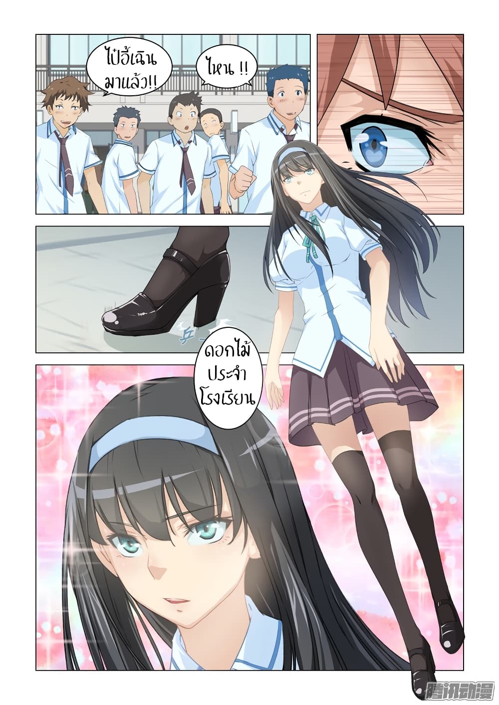 The Treasured Sakura Tome page 3