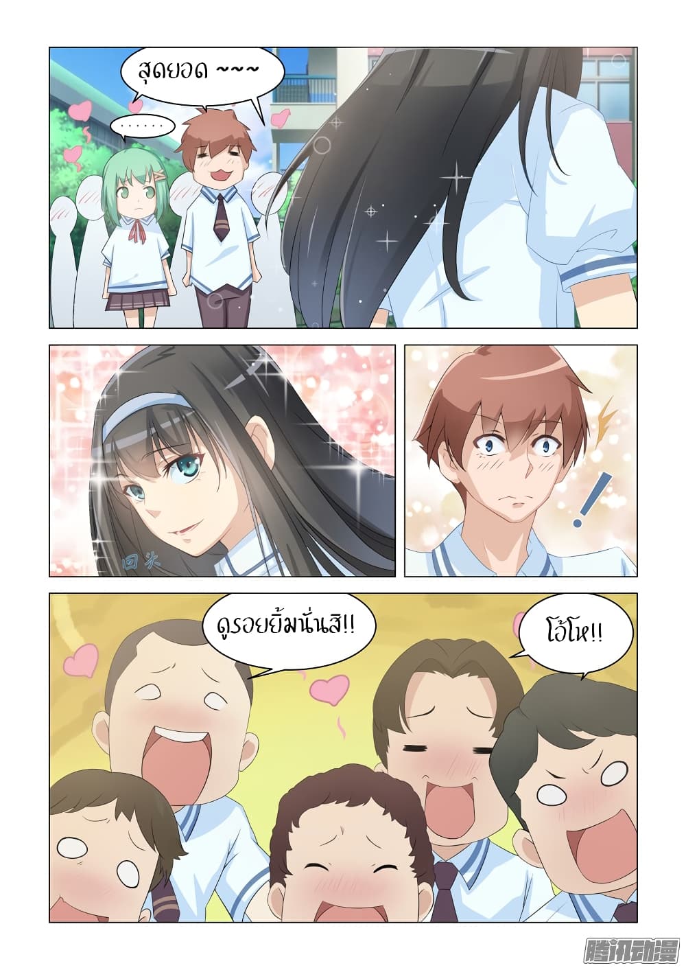 The Treasured Sakura Tome page 4