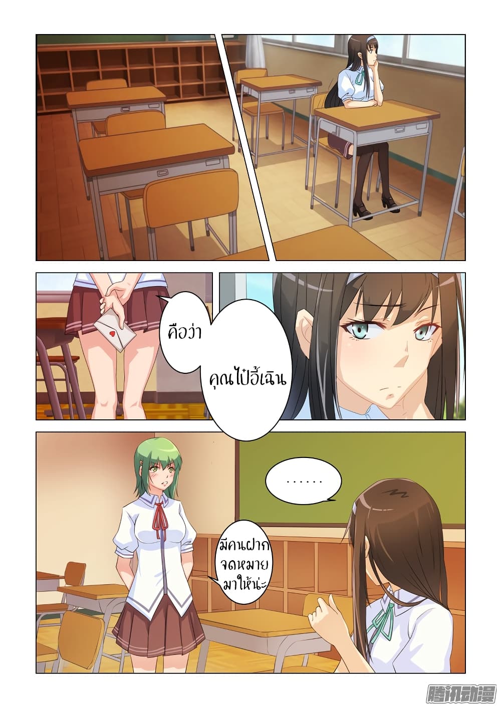 The Treasured Sakura Tome page 9