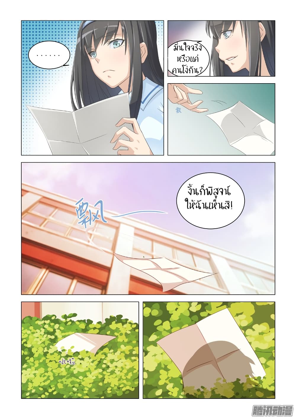 The Treasured Sakura Tome page 3