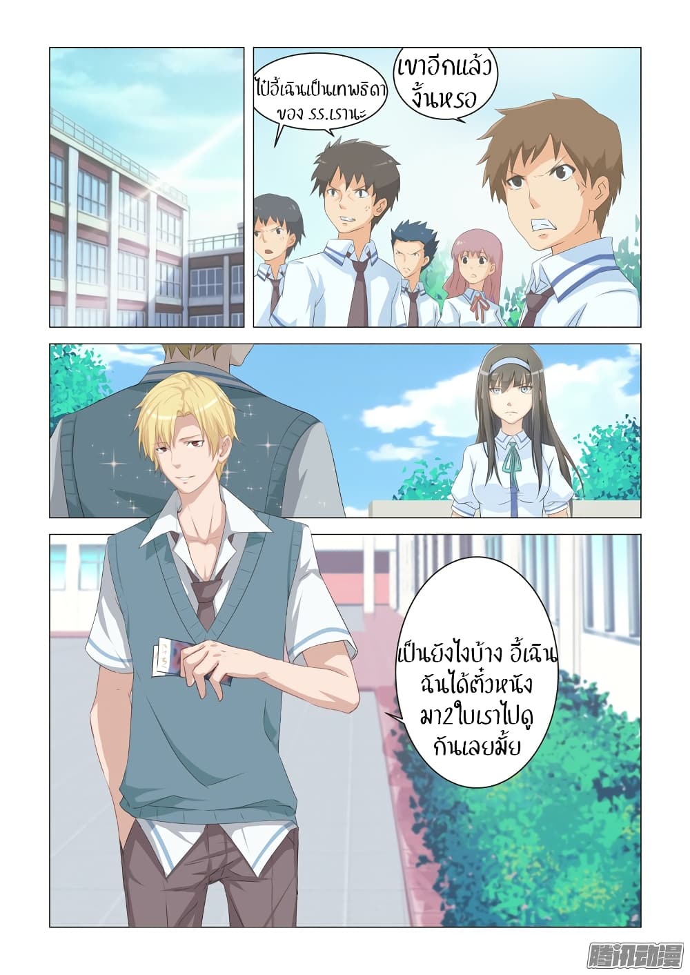 The Treasured Sakura Tome page 5