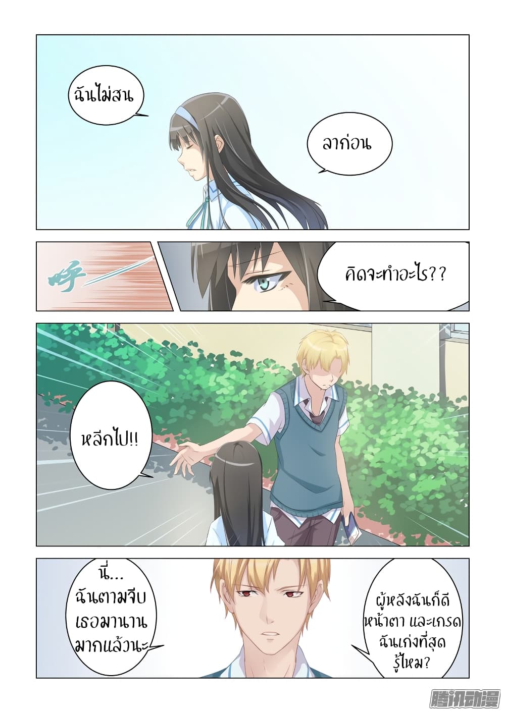 The Treasured Sakura Tome page 6