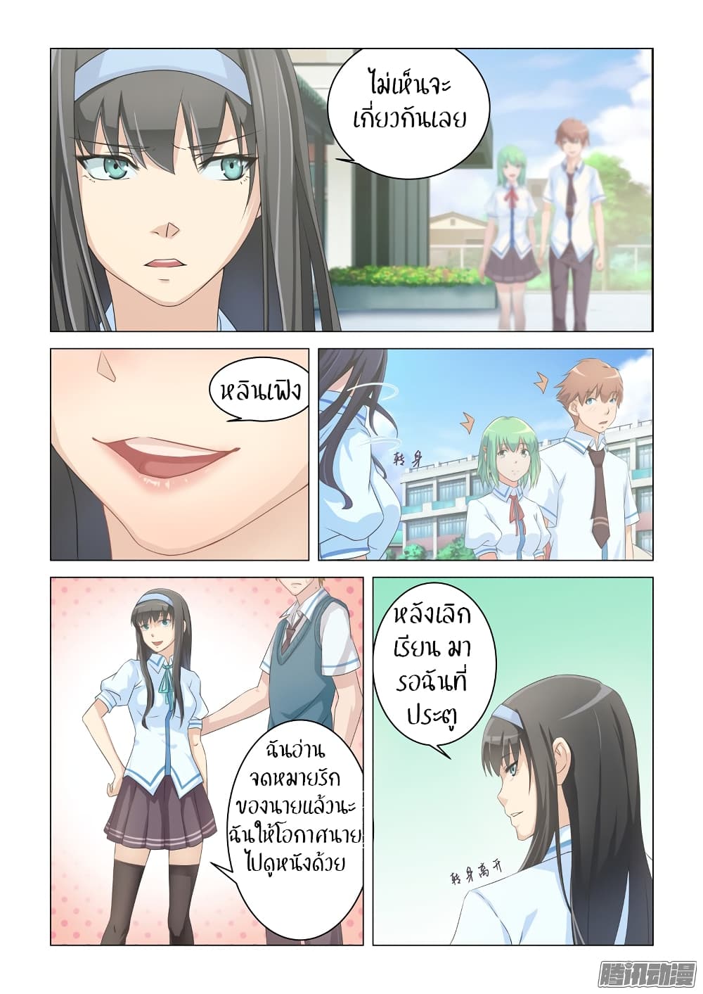 The Treasured Sakura Tome page 7
