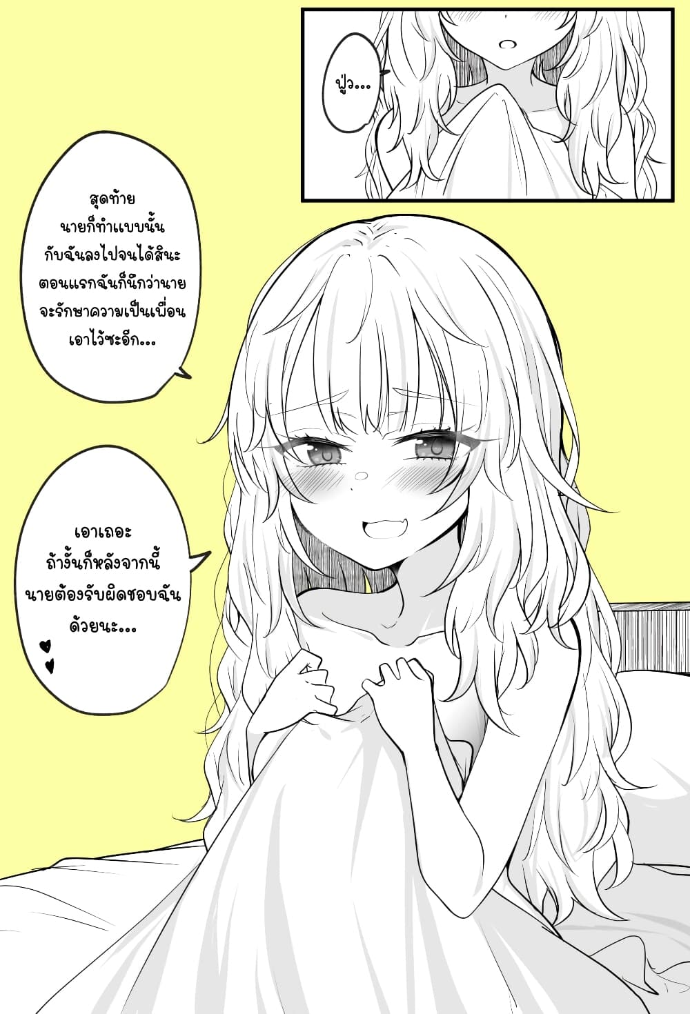 The TS Girl Who Wants To Cross the Line With Her Best Friend page 1