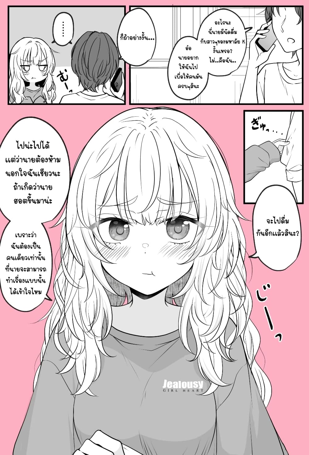 The TS Girl Who Wants To Cross the Line With Her Best Friend page 1