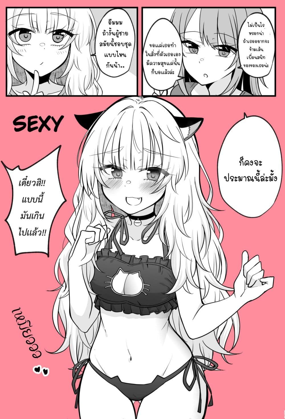 The TS Girl Who Wants To Cross the Line With Her Best Friend page 1