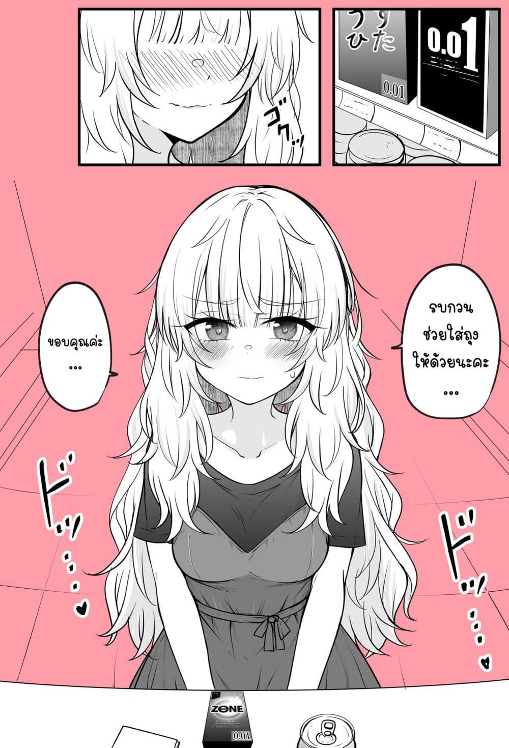The TS Girl Who Wants To Cross the Line With Her Best Friend page 1