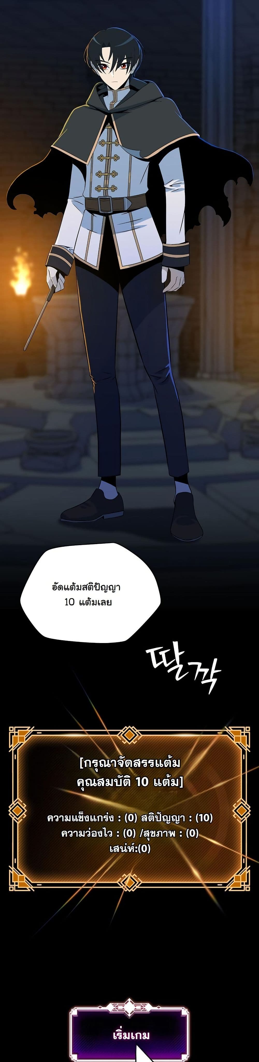 The Turn-Based Mage page 15