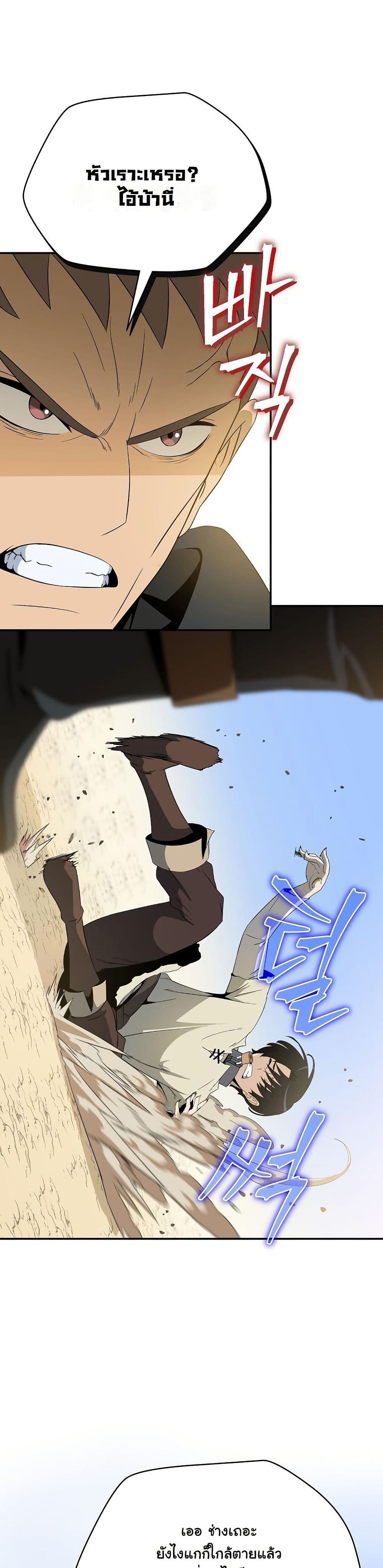 The Turn-Based Mage page 20