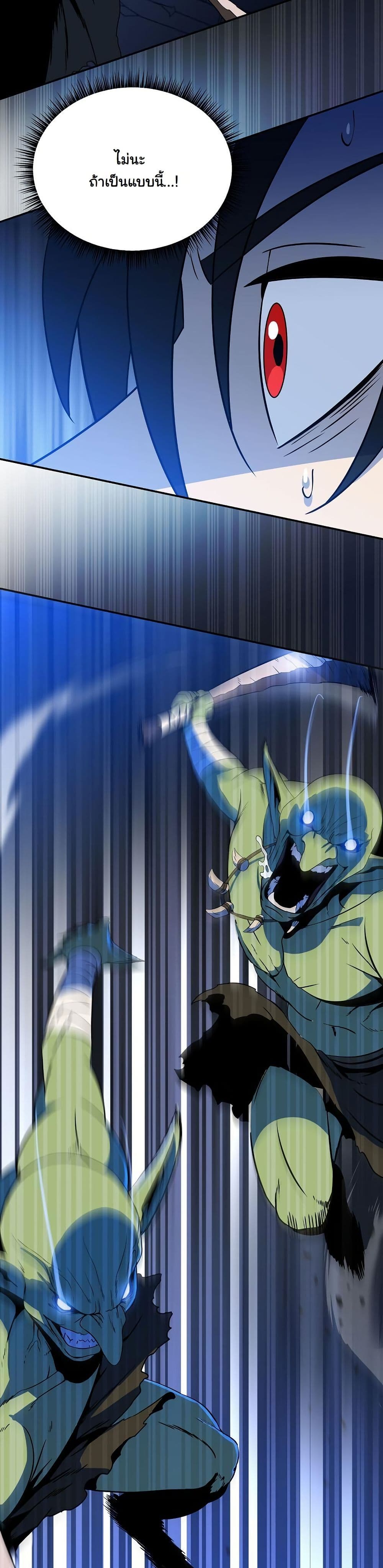 The Turn-Based Mage page 38