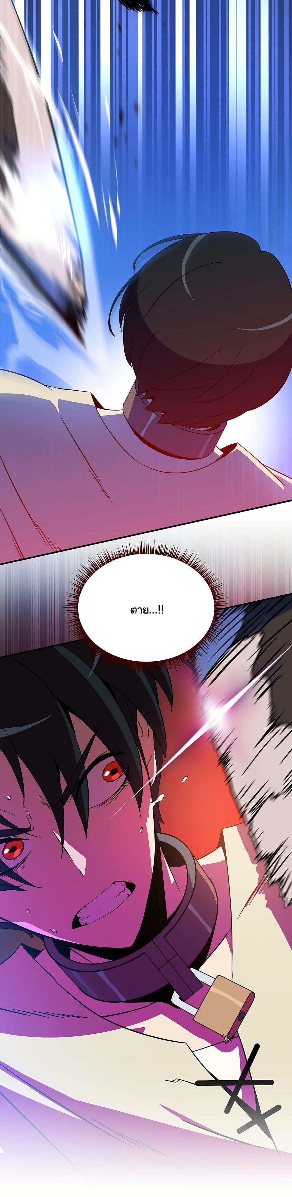 The Turn-Based Mage page 39