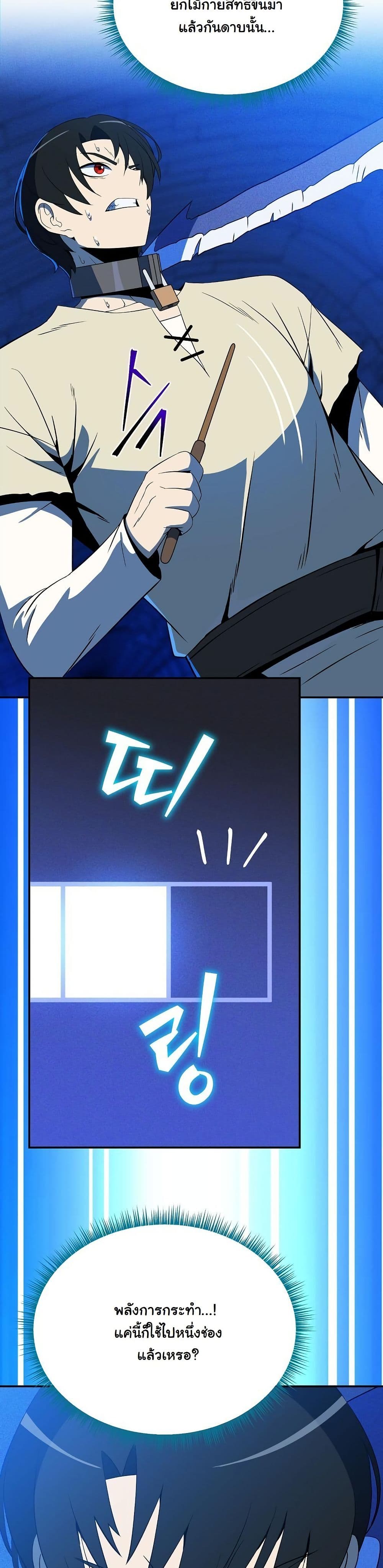The Turn-Based Mage page 44