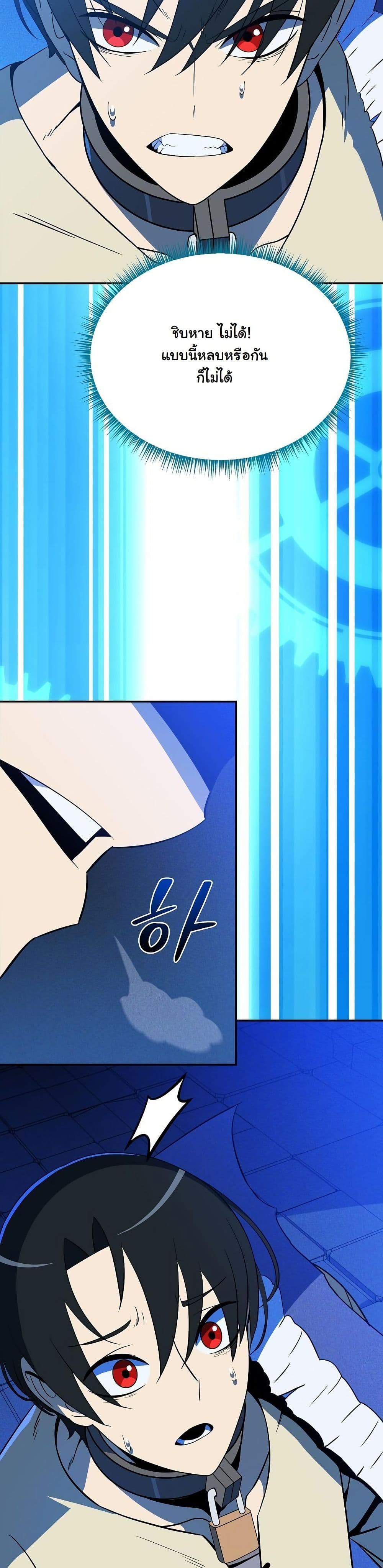 The Turn-Based Mage page 45