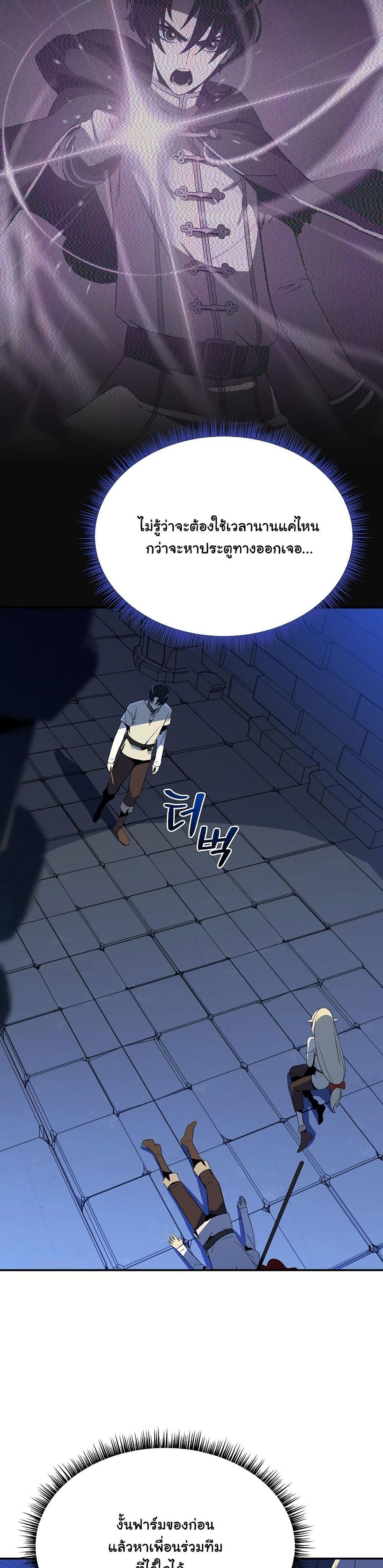 The Turn-Based Mage page 56