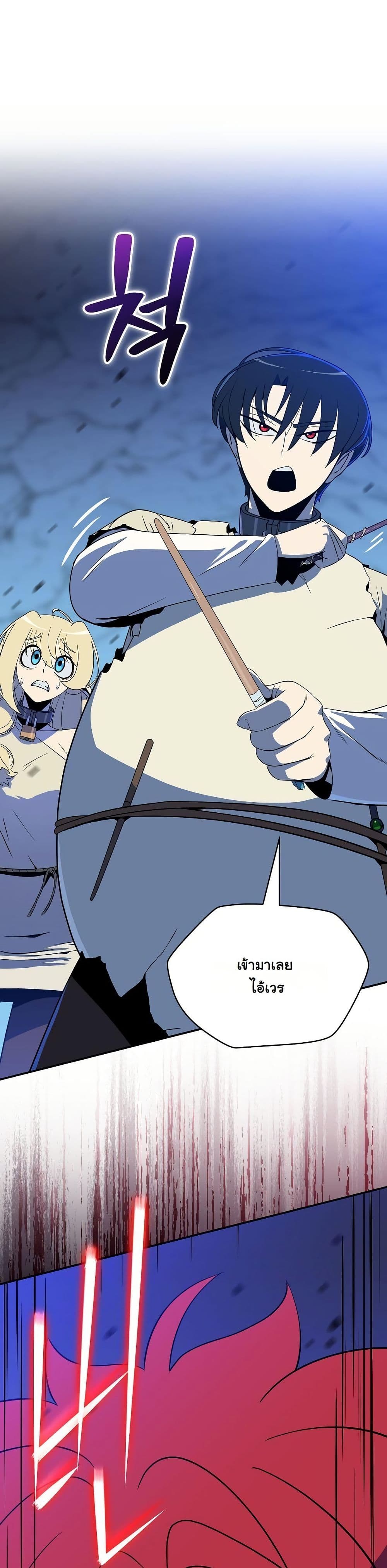 The Turn-Based Mage page 9