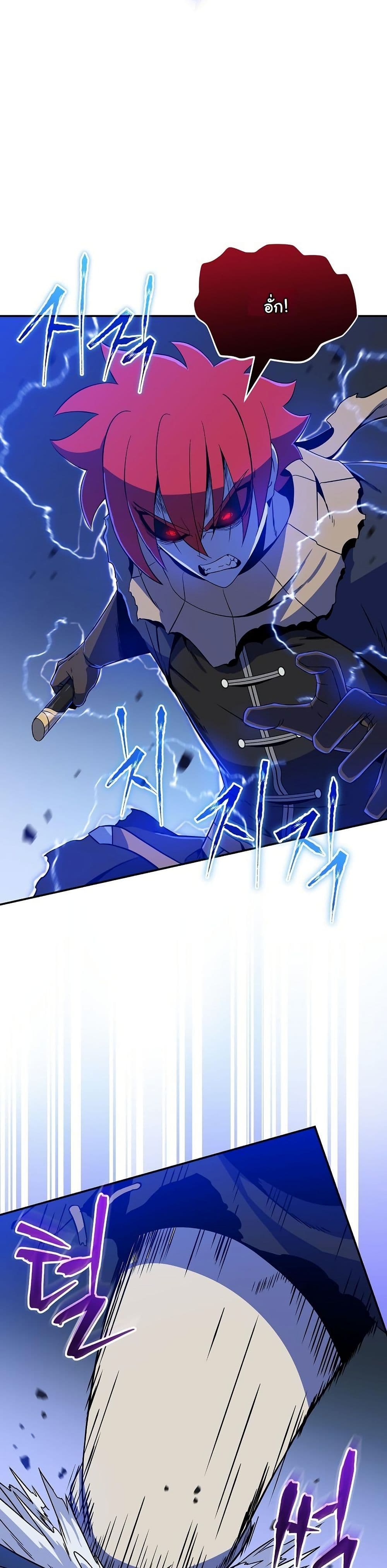 The Turn-Based Mage page 16