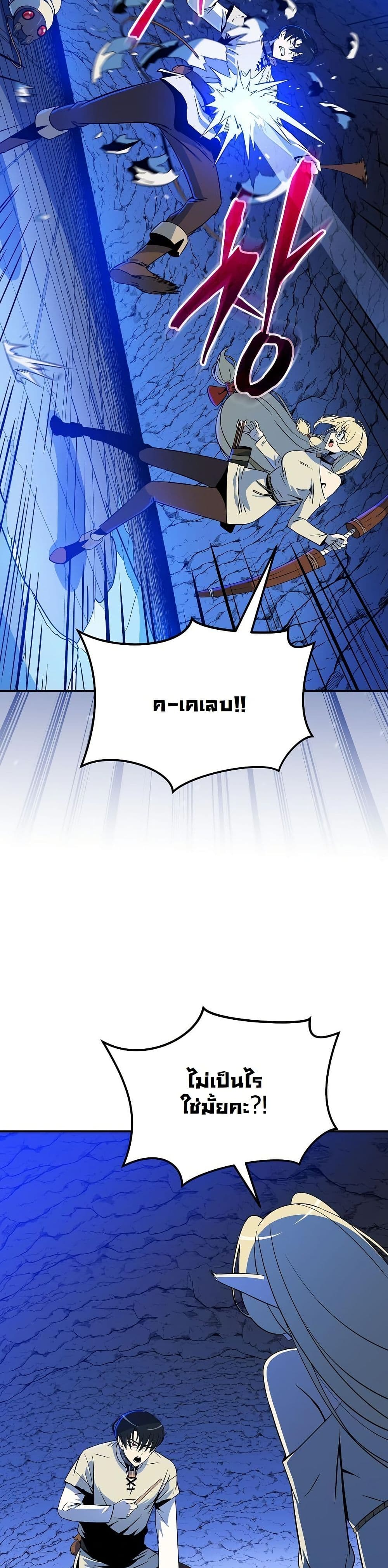 The Turn-Based Mage page 28