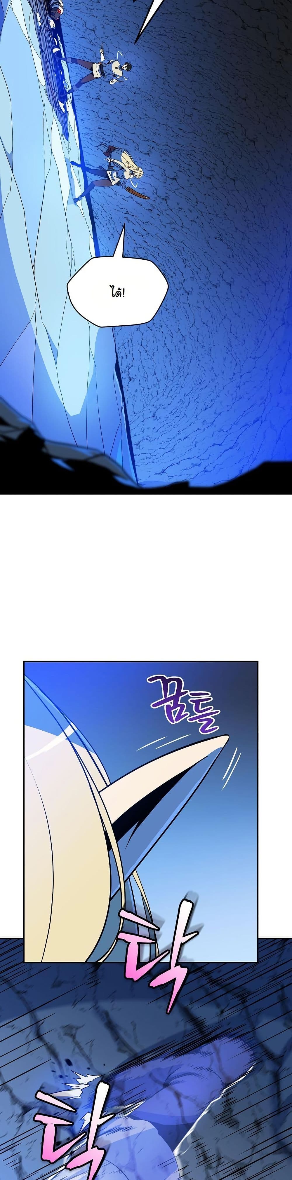 The Turn-Based Mage page 32