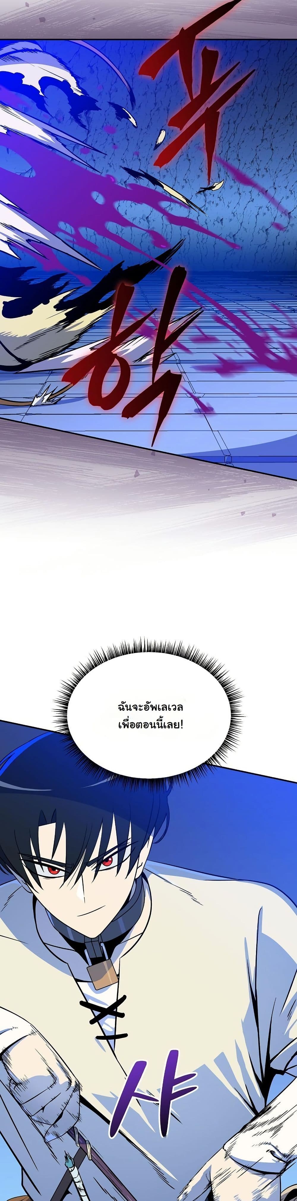 The Turn-Based Mage page 40