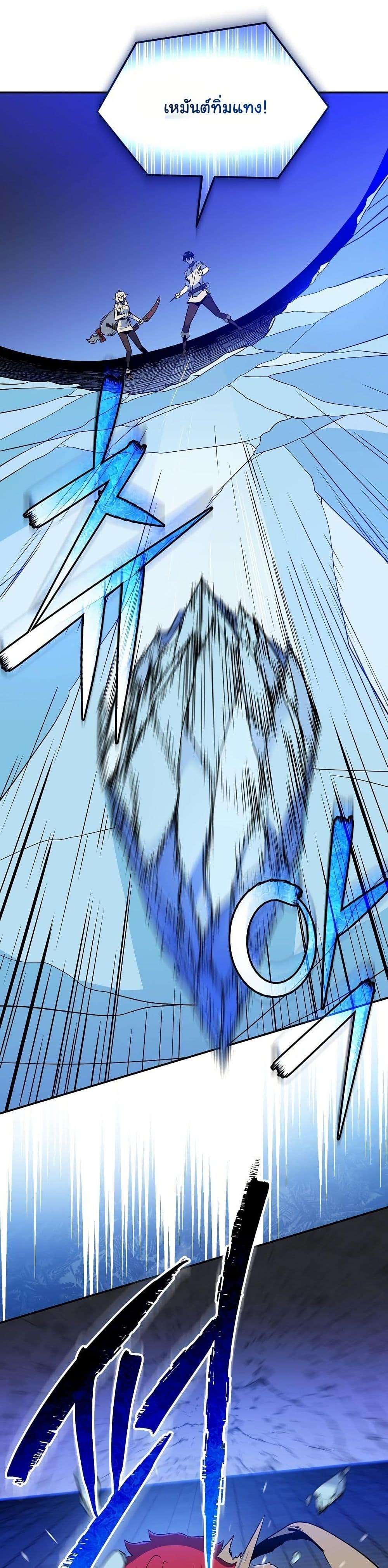 The Turn-Based Mage page 51