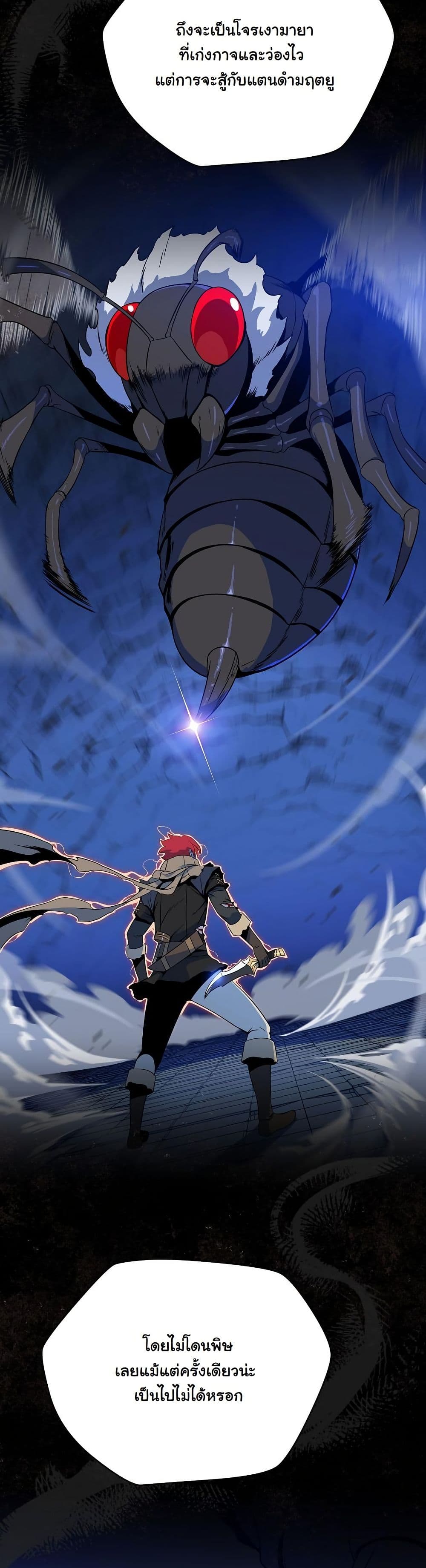 The Turn-Based Mage page 8