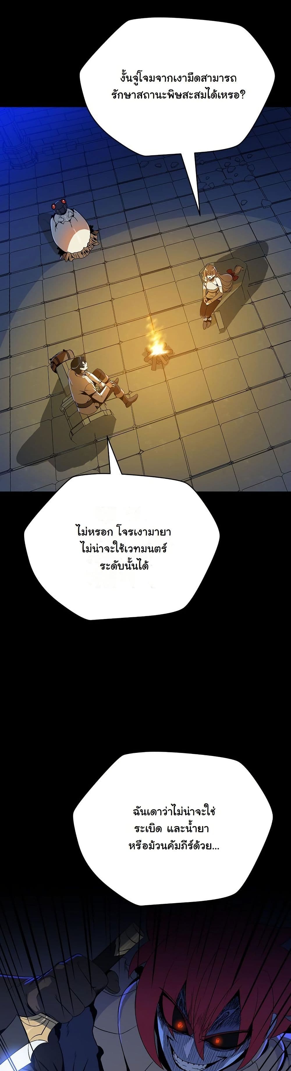 The Turn-Based Mage page 10