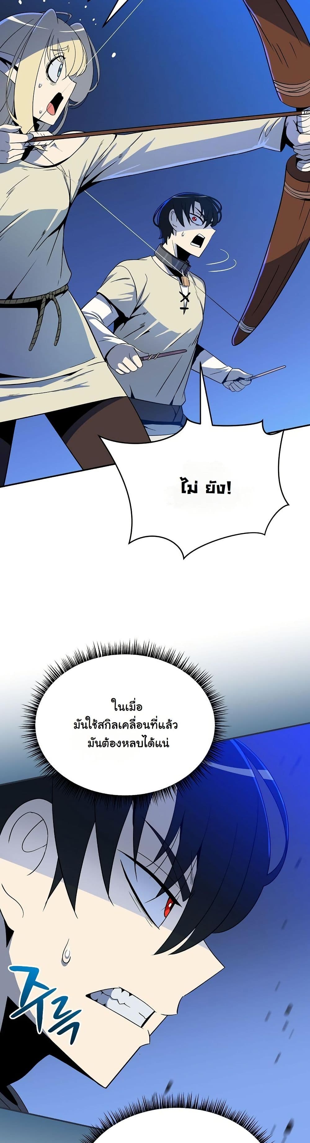 The Turn-Based Mage page 18