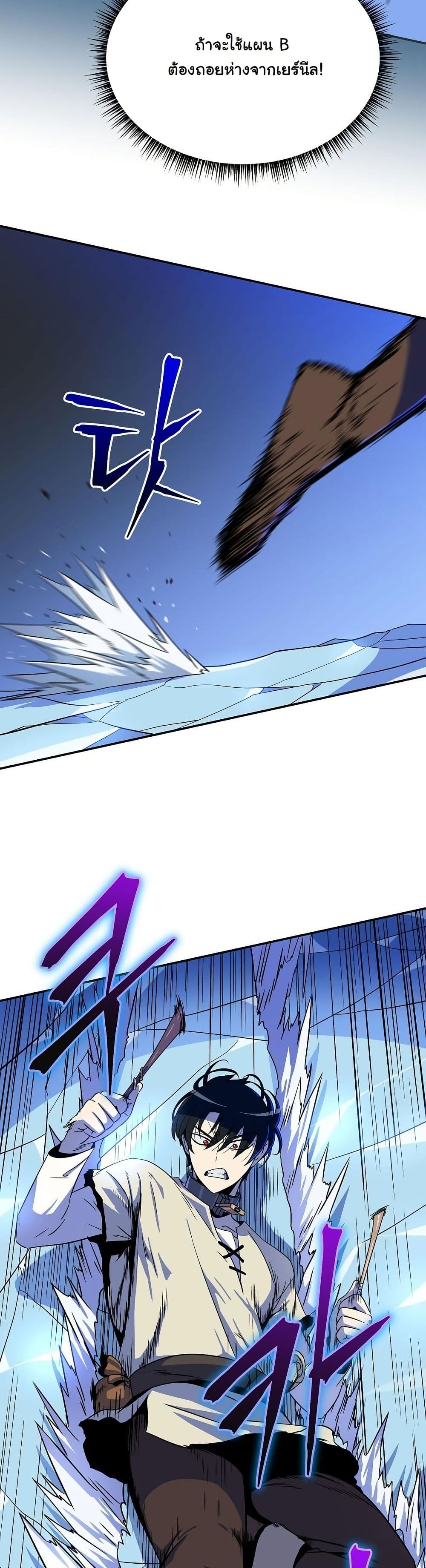 The Turn-Based Mage page 19