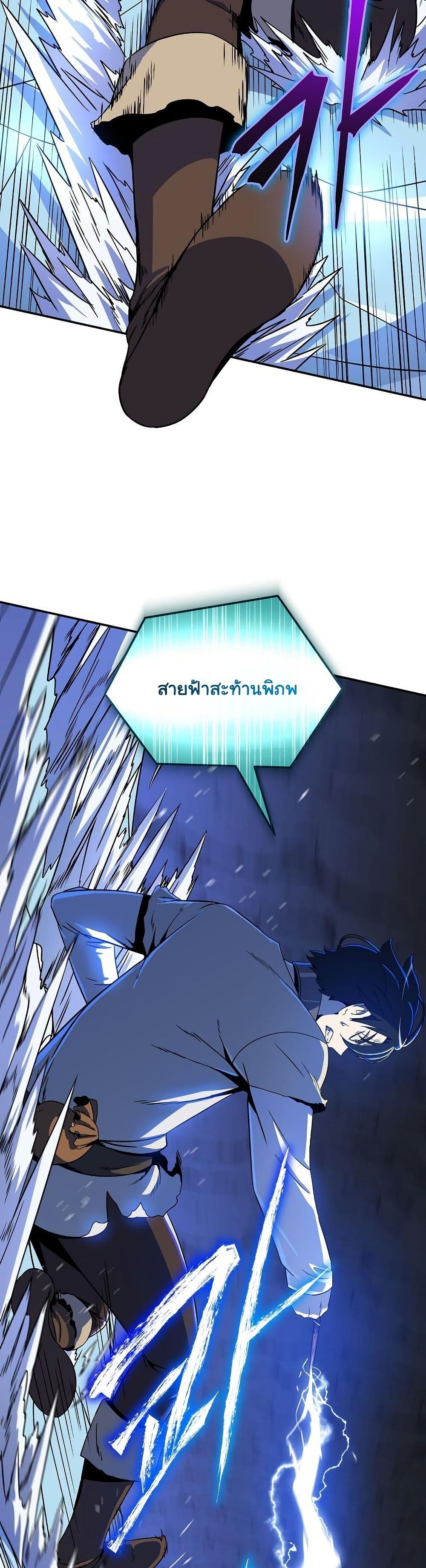 The Turn-Based Mage page 20