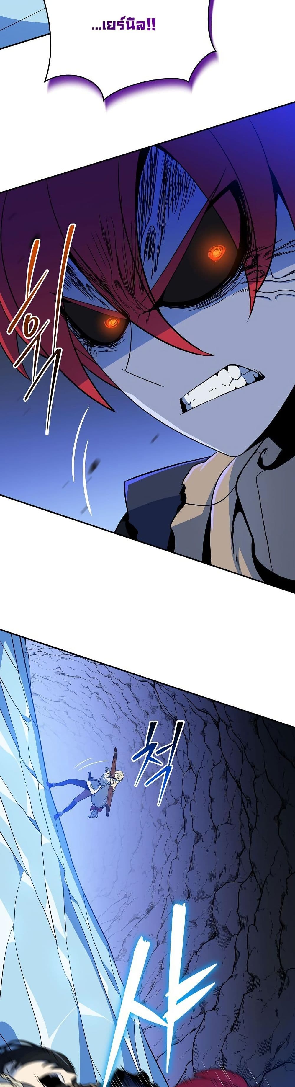 The Turn-Based Mage page 27