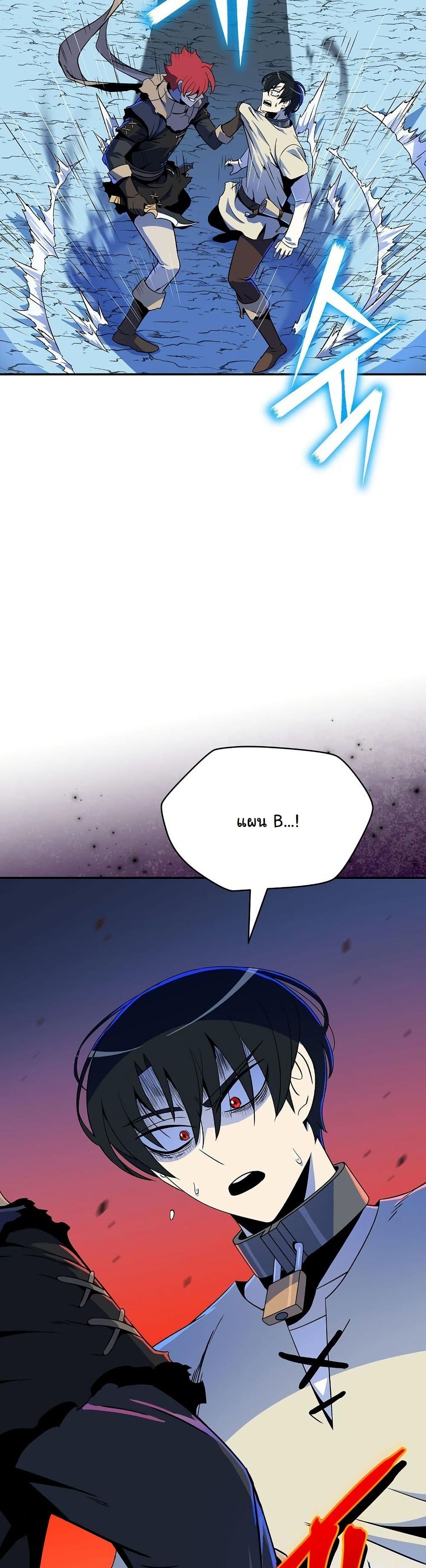 The Turn-Based Mage page 29
