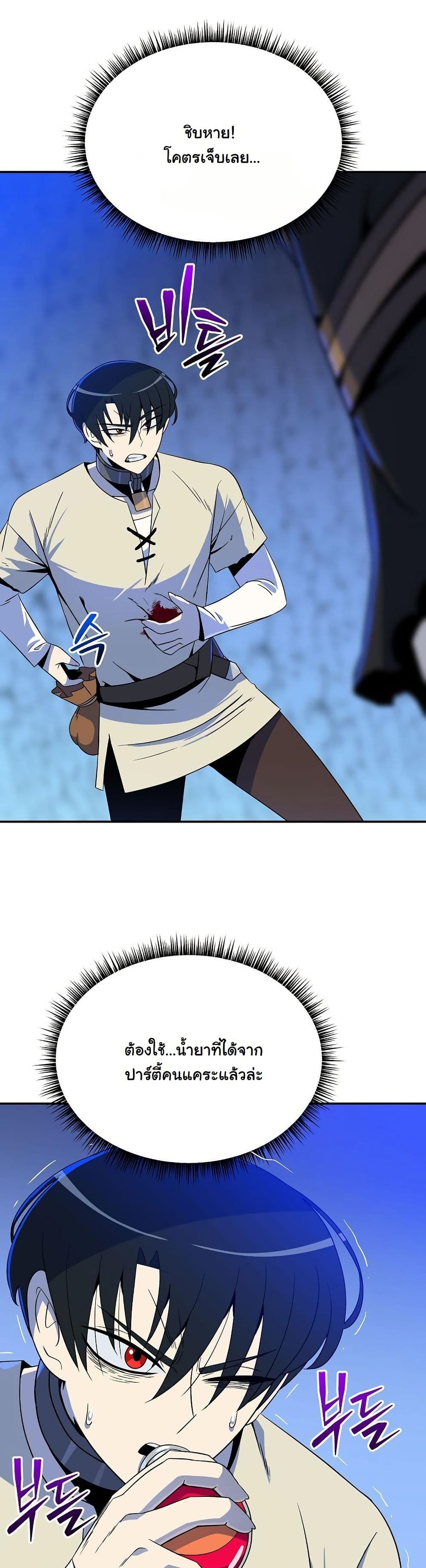 The Turn-Based Mage page 31