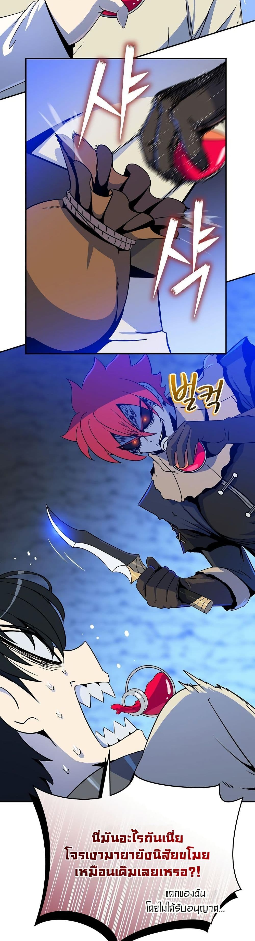 The Turn-Based Mage page 32