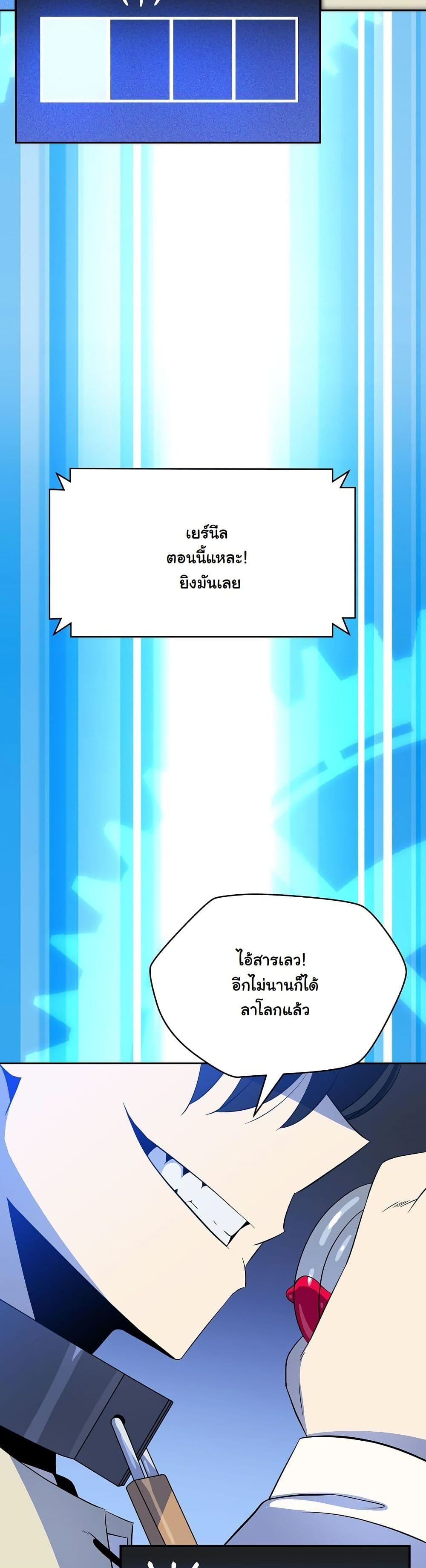The Turn-Based Mage page 38