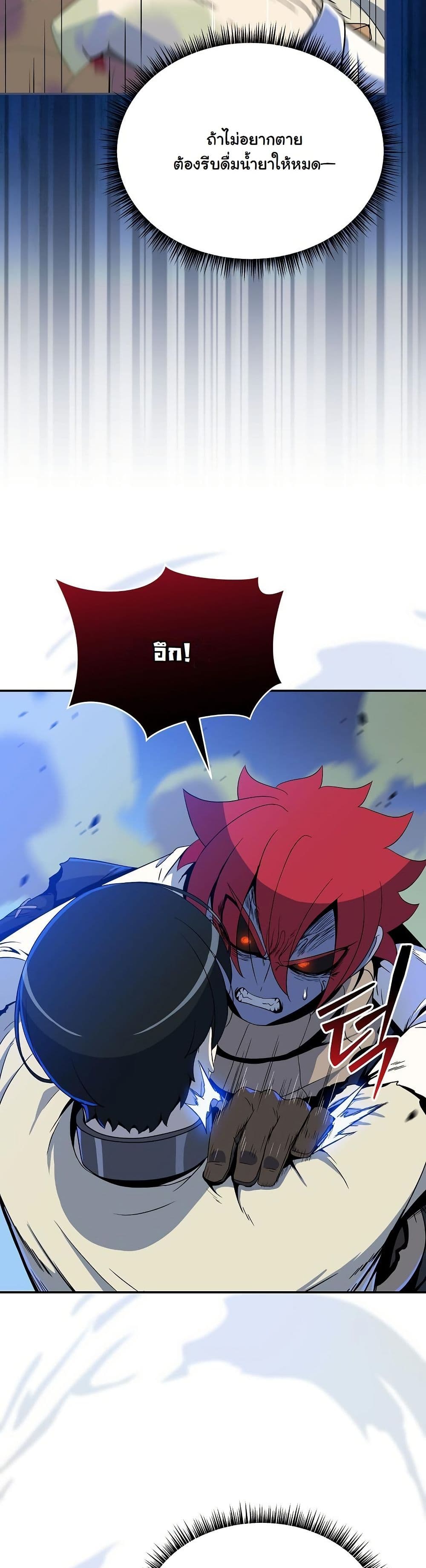 The Turn-Based Mage page 47