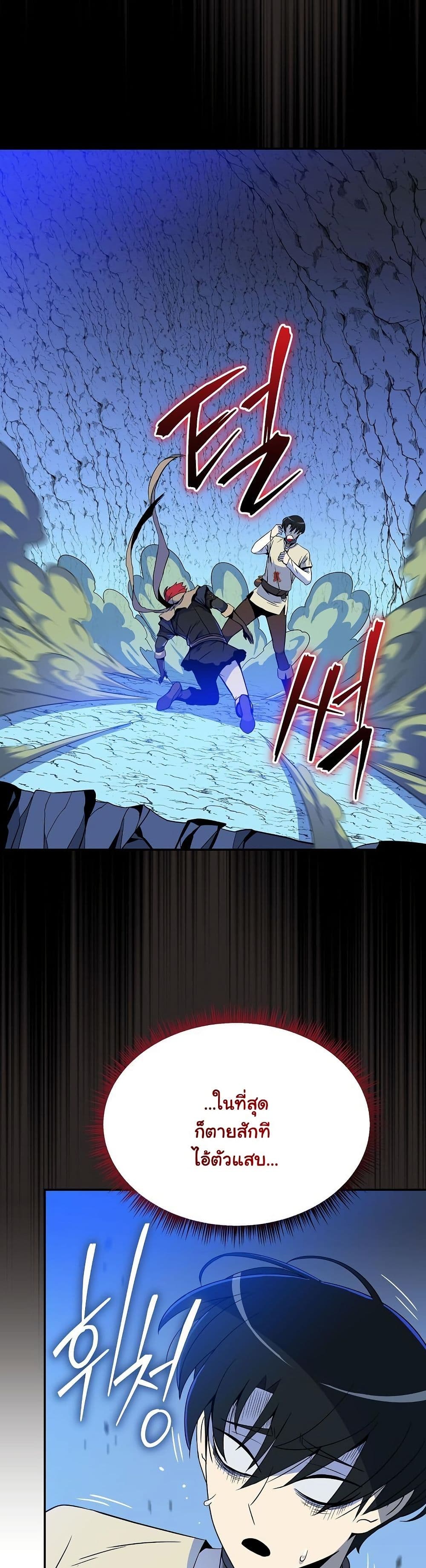 The Turn-Based Mage page 51