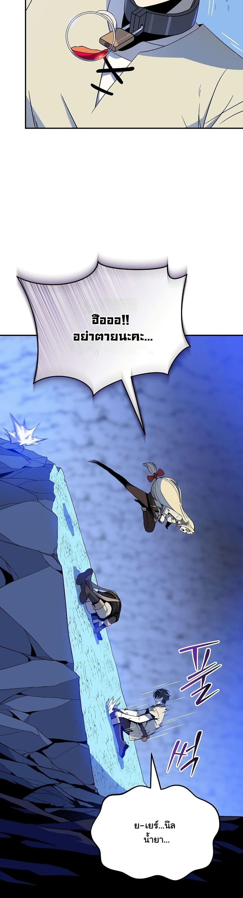 The Turn-Based Mage page 52