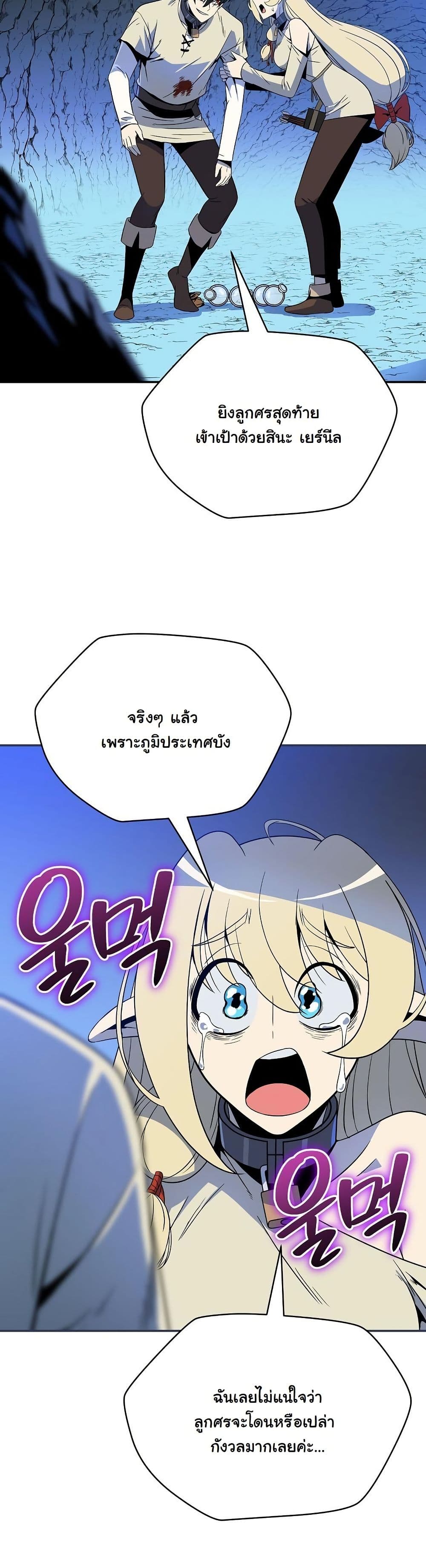 The Turn-Based Mage page 57