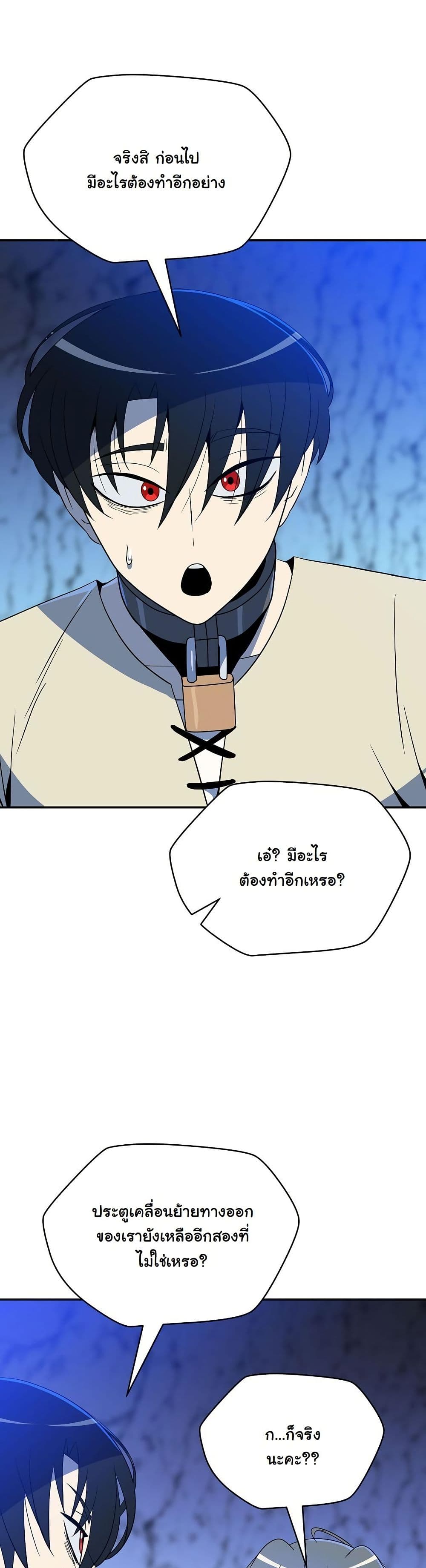 The Turn-Based Mage page 60