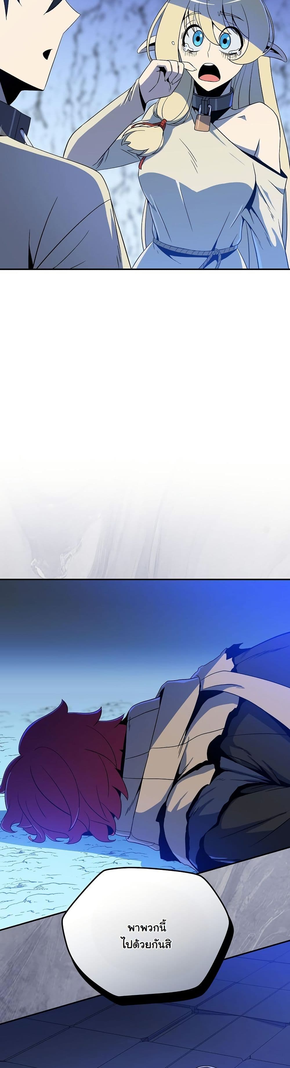 The Turn-Based Mage page 61
