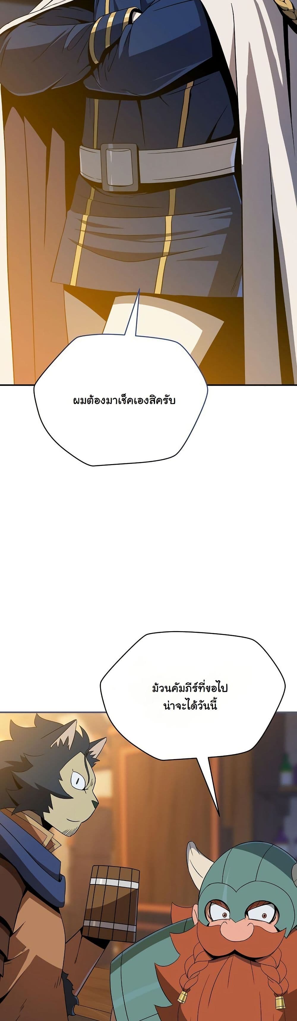 The Turn-Based Mage page 6