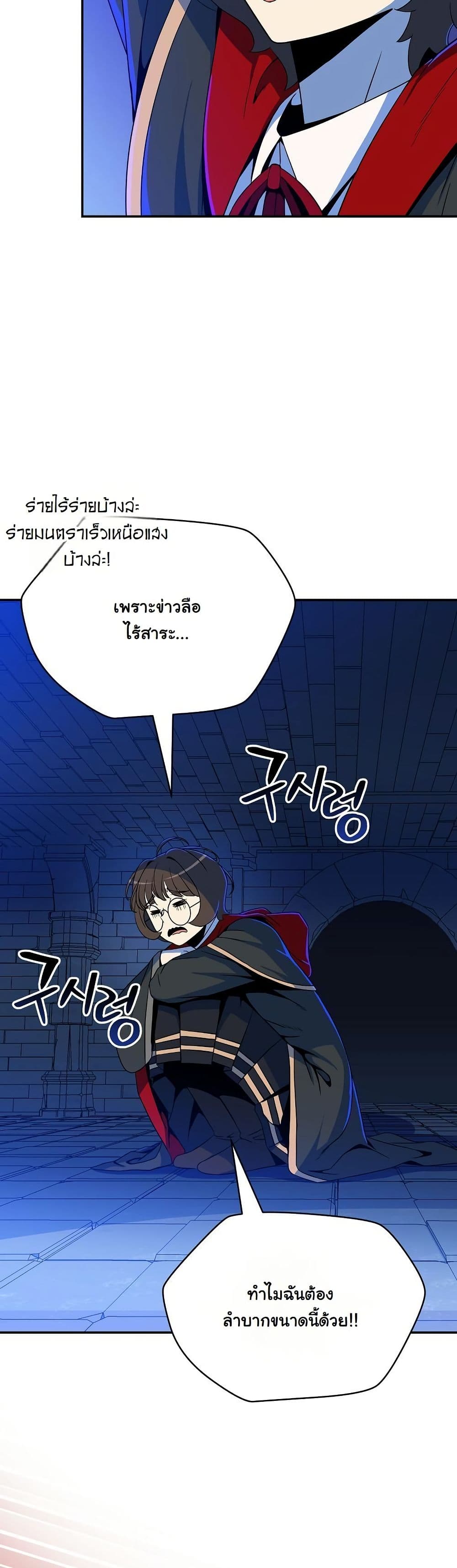 The Turn-Based Mage page 15