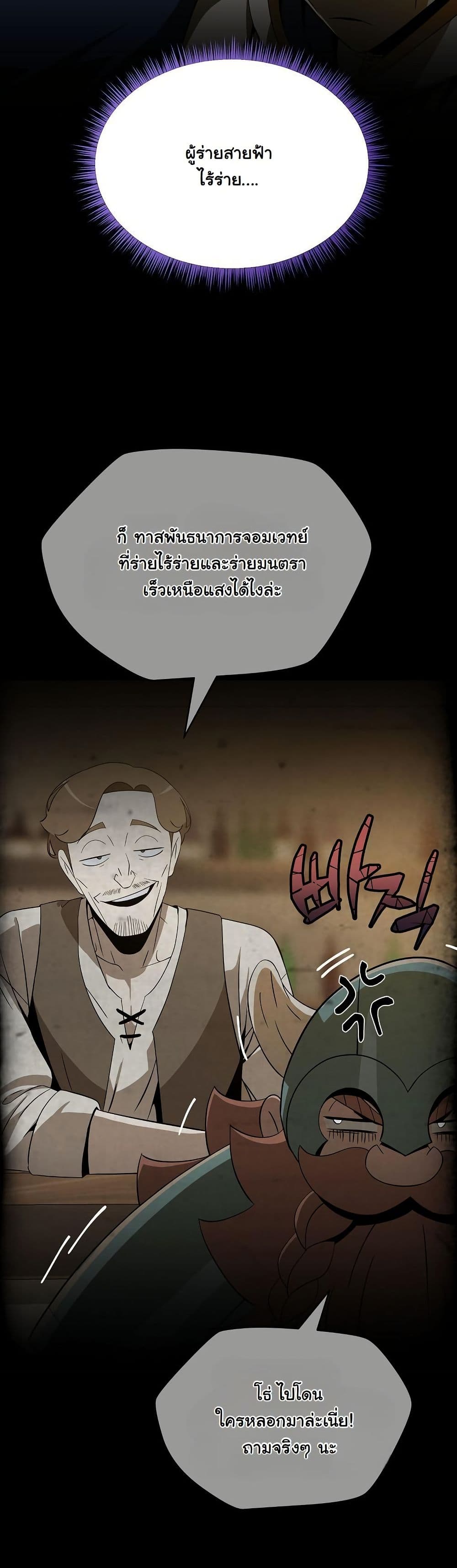 The Turn-Based Mage page 27