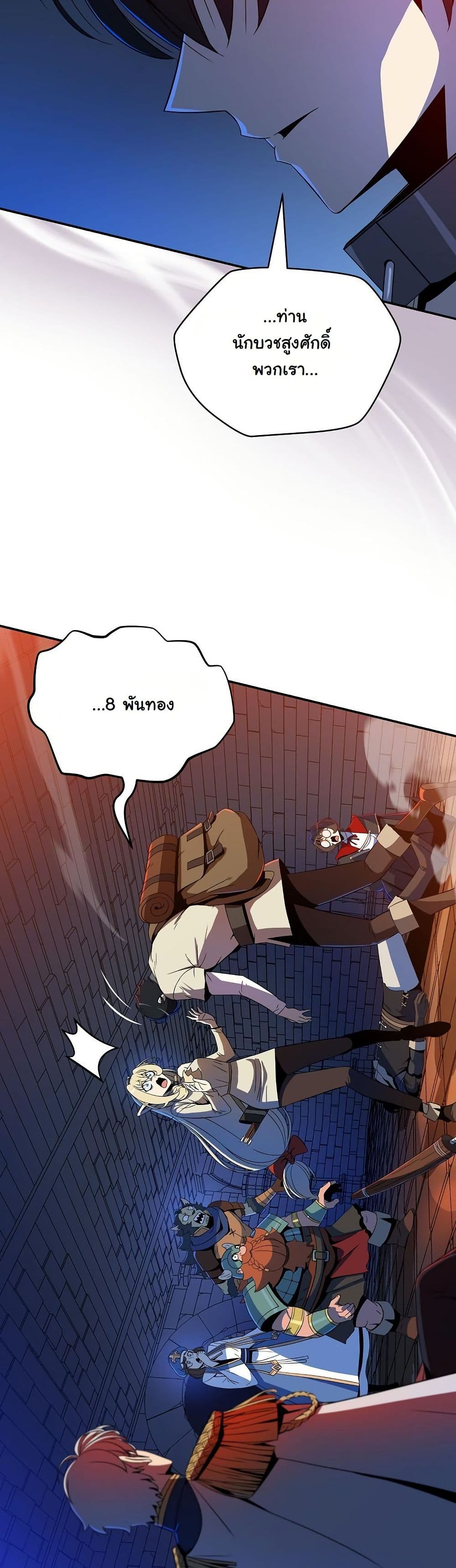 The Turn-Based Mage page 39