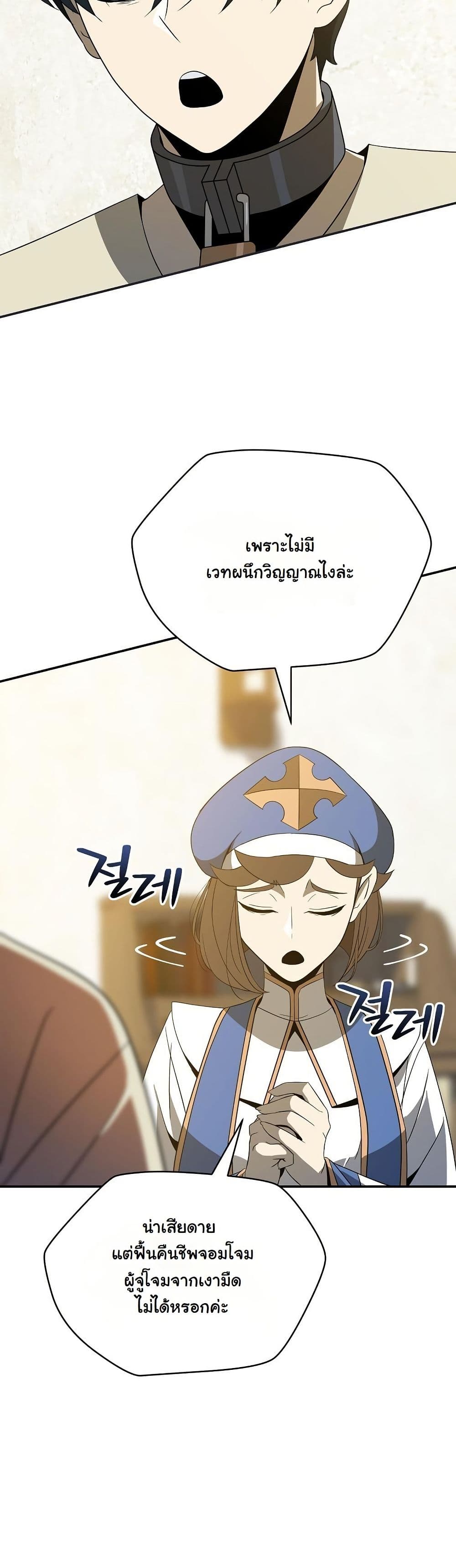 The Turn-Based Mage page 50