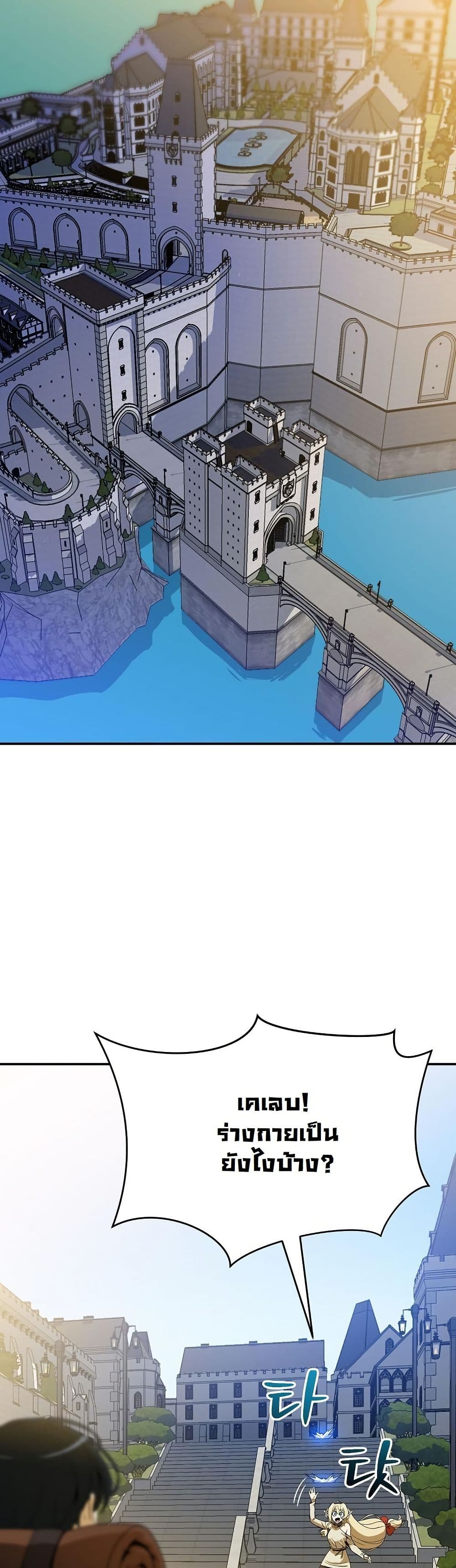 The Turn-Based Mage page 56