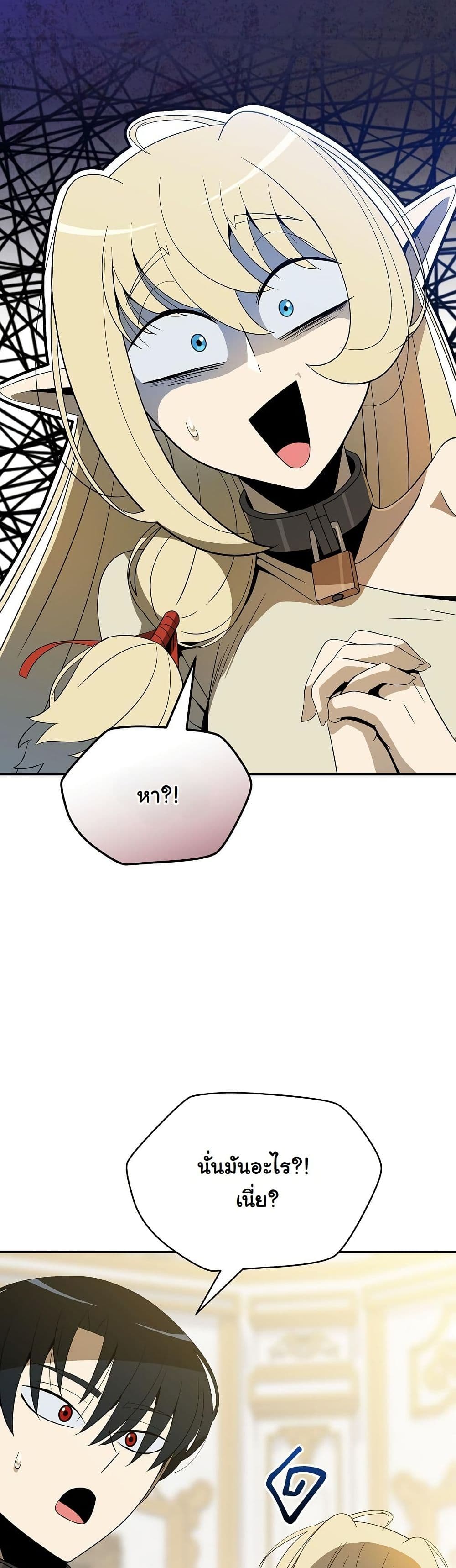 The Turn-Based Mage page 59