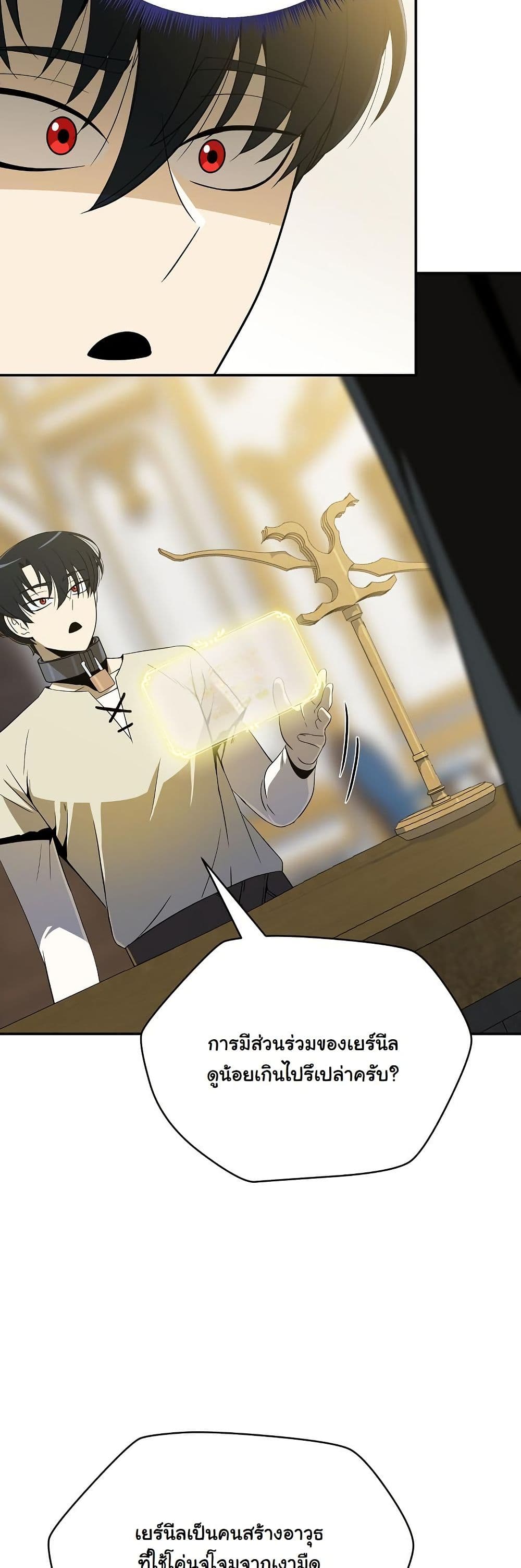 The Turn-Based Mage page 7
