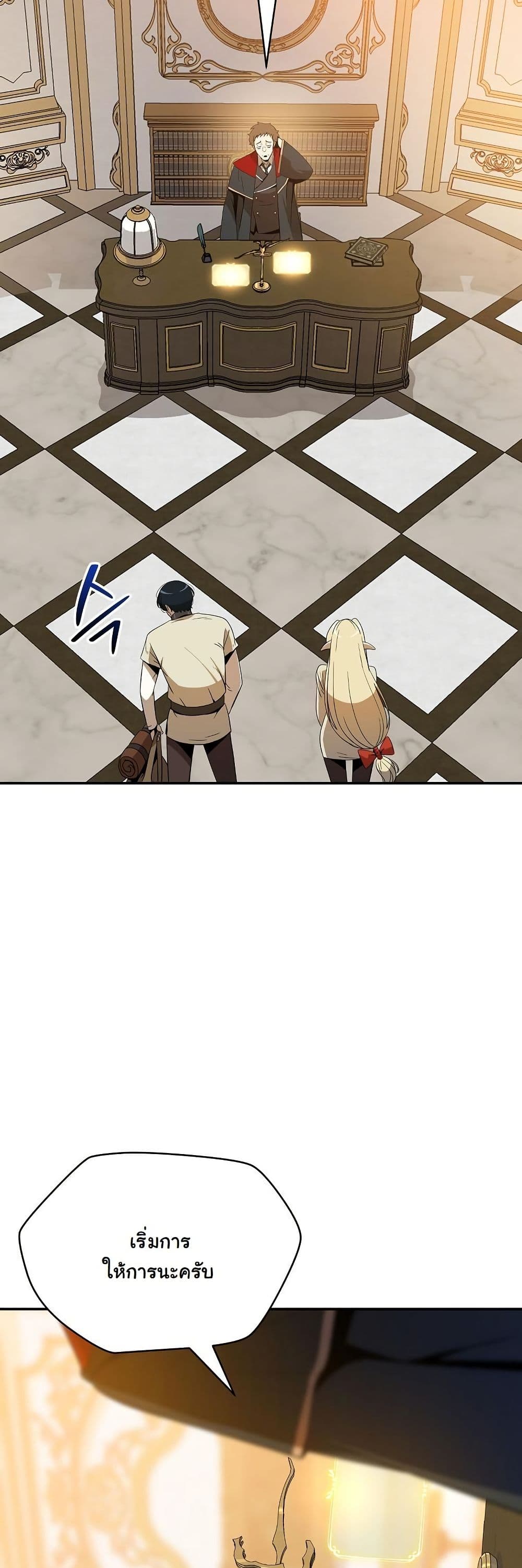 The Turn-Based Mage page 16